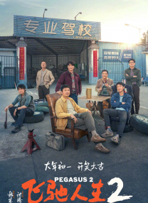 莉姐突然来我家